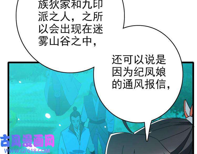 超神道术第103话 弃子