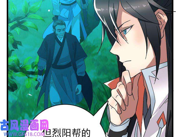 超神道术第103话 弃子
