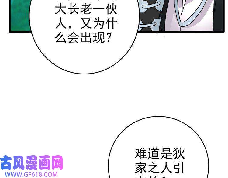 超神道术第103话 弃子