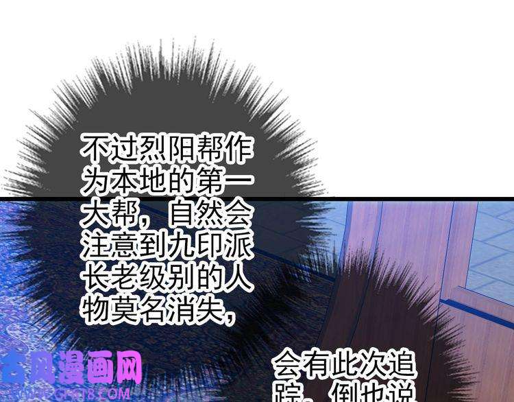 超神道术第103话 弃子