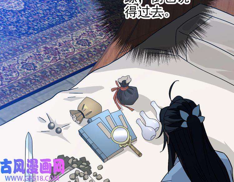 超神道术第103话 弃子