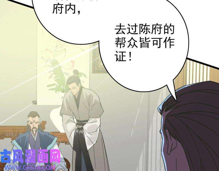 超神道术第103话 弃子