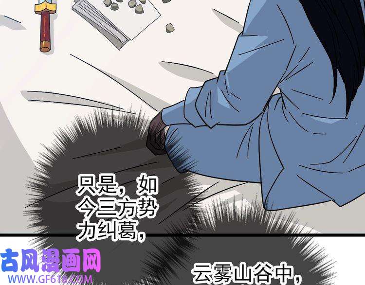 超神道术第103话 弃子