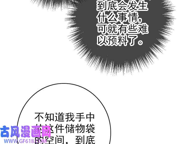 超神道术第103话 弃子