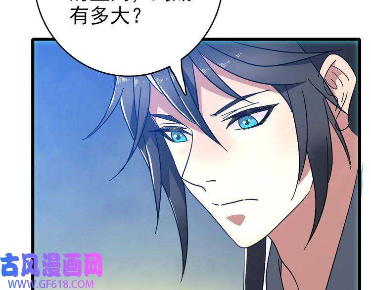 超神道术第103话 弃子