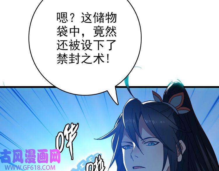 超神道术第103话 弃子