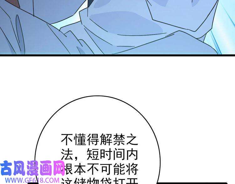 超神道术第103话 弃子