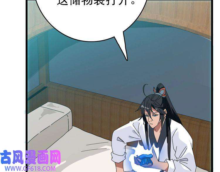 超神道术第103话 弃子