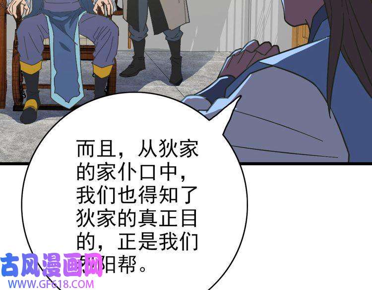超神道术第103话 弃子