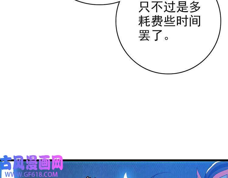 超神道术第103话 弃子