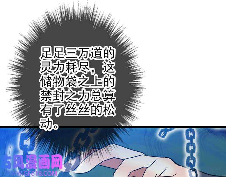 超神道术第103话 弃子