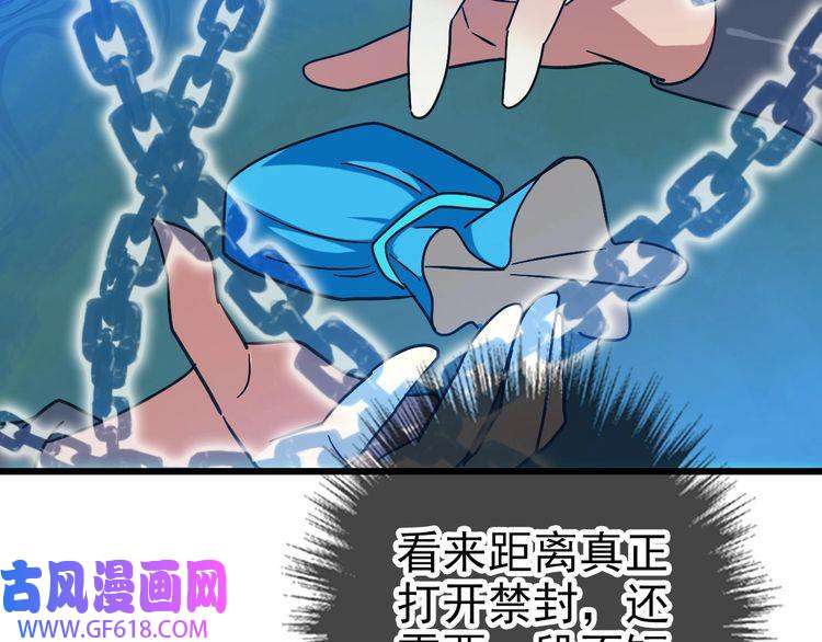 超神道术第103话 弃子