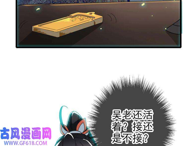 超神道术第103话 弃子