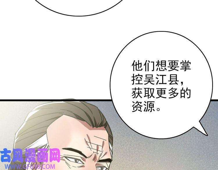 超神道术第103话 弃子