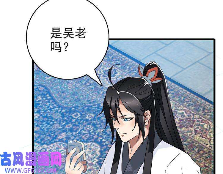 超神道术第103话 弃子