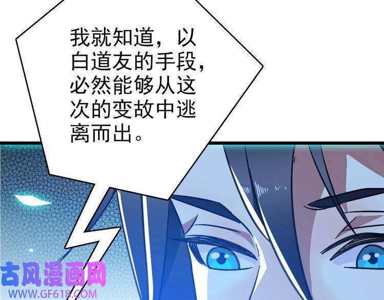 超神道术第103话 弃子