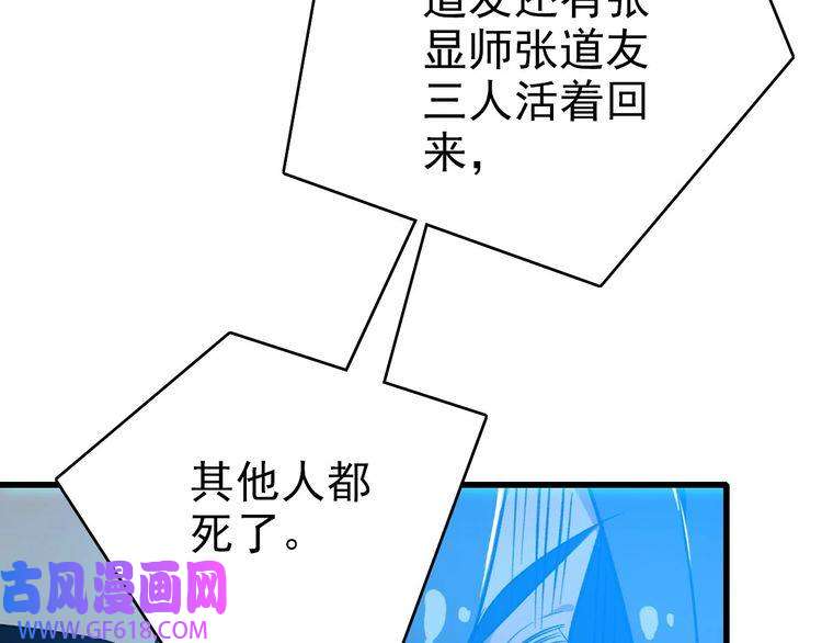 超神道术第103话 弃子