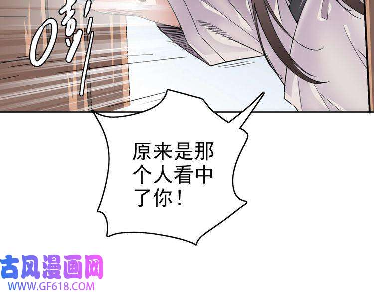 超神道术第15话 伏击