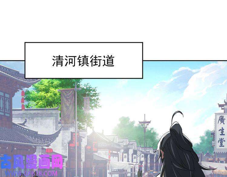 超神道术第15话 伏击