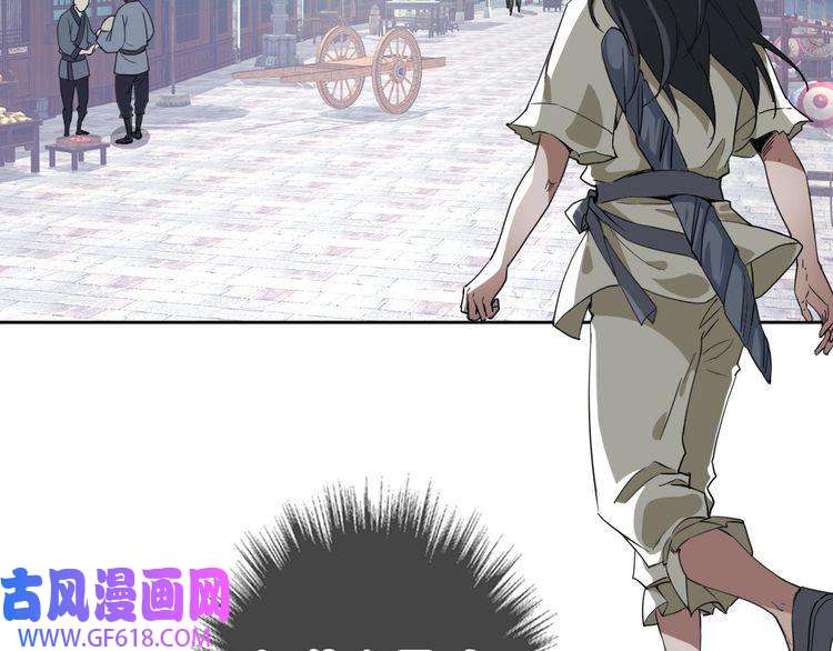 超神道术第15话 伏击