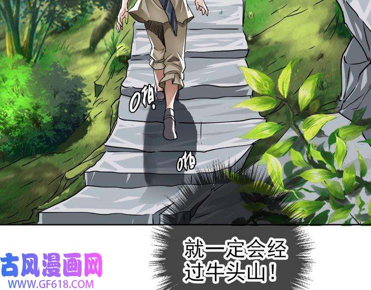 超神道术第15话 伏击