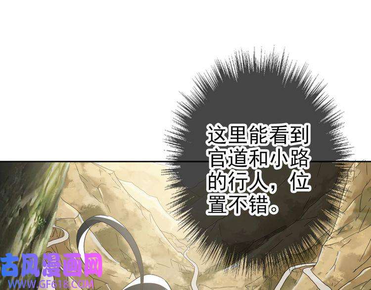 超神道术第15话 伏击