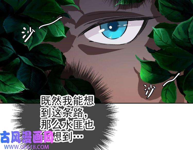 超神道术第15话 伏击