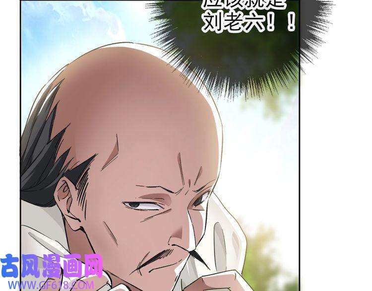 超神道术第15话 伏击