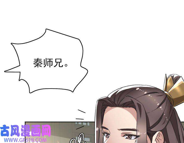 超神道术第15话 伏击