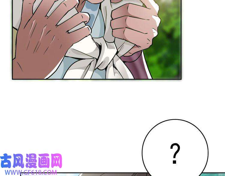 超神道术第15话 伏击