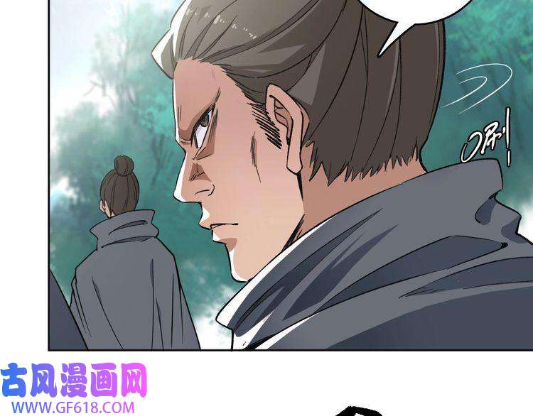 超神道术第15话 伏击