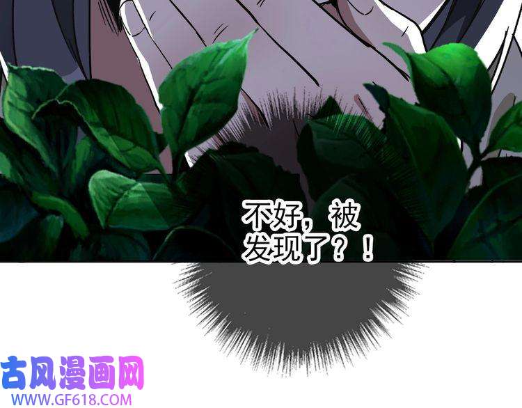 超神道术第15话 伏击
