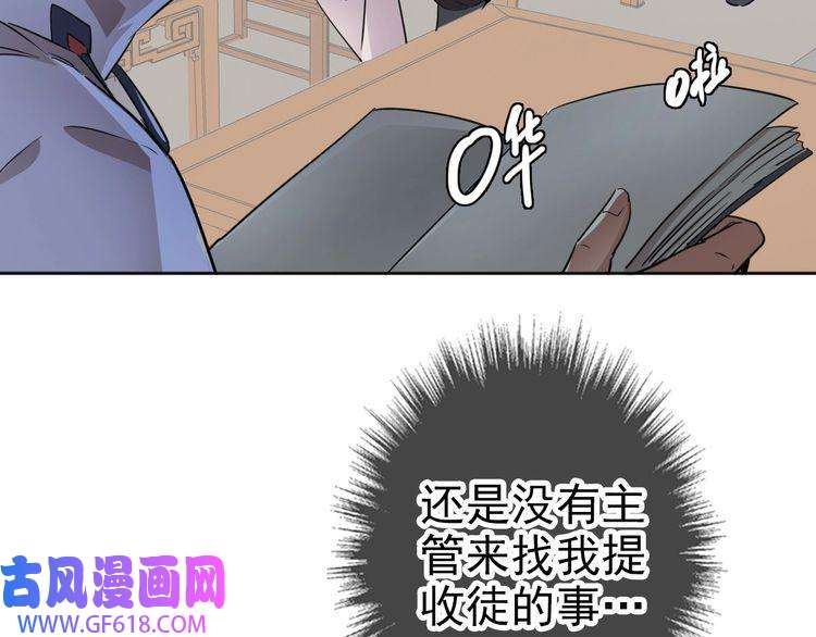 超神道术第15话 伏击