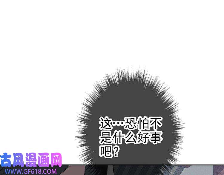 超神道术第15话 伏击