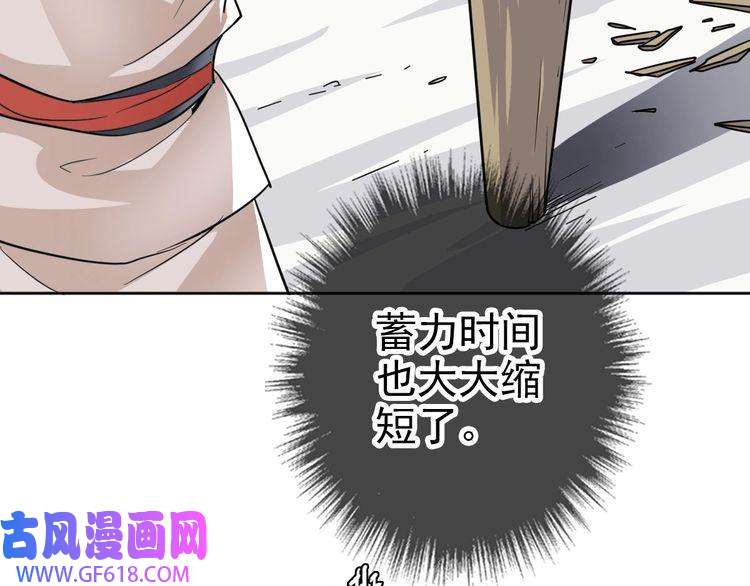 超神道术第15话 伏击