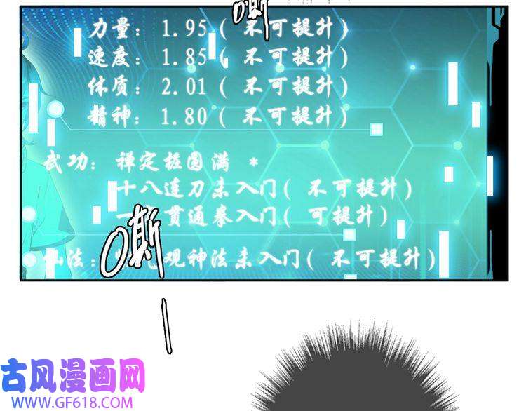 超神道术第15话 伏击