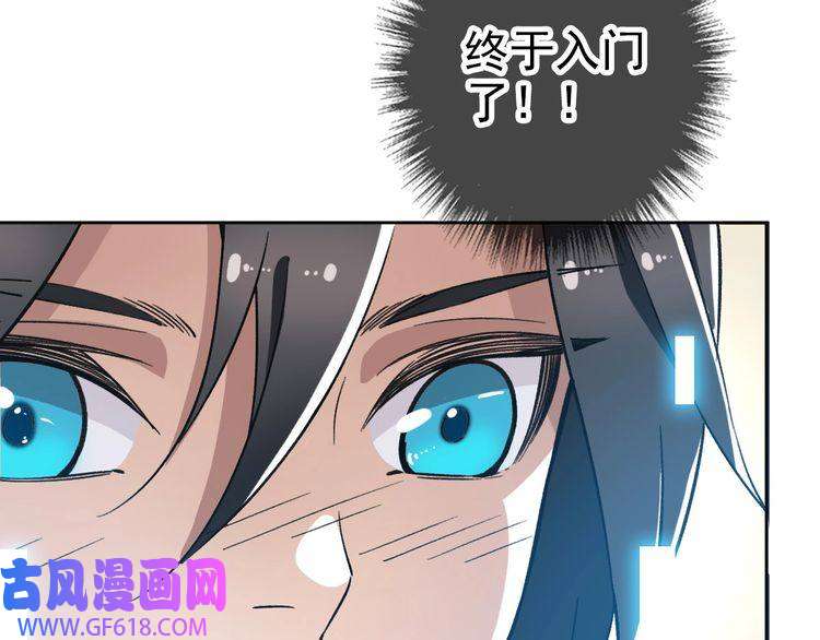 超神道术第15话 伏击