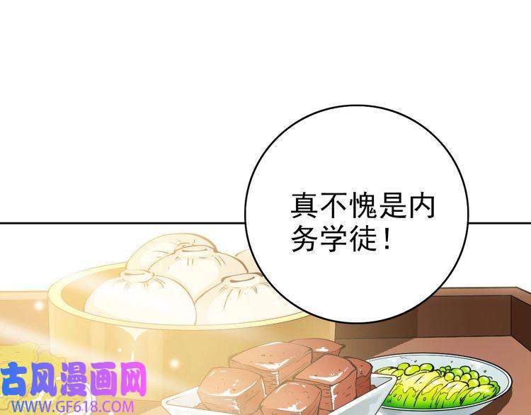 超神道术第15话 伏击