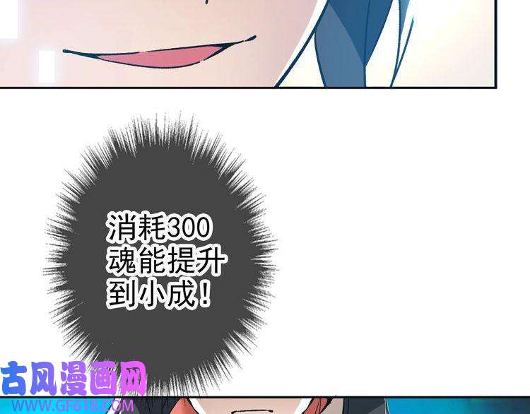 超神道术第15话 伏击