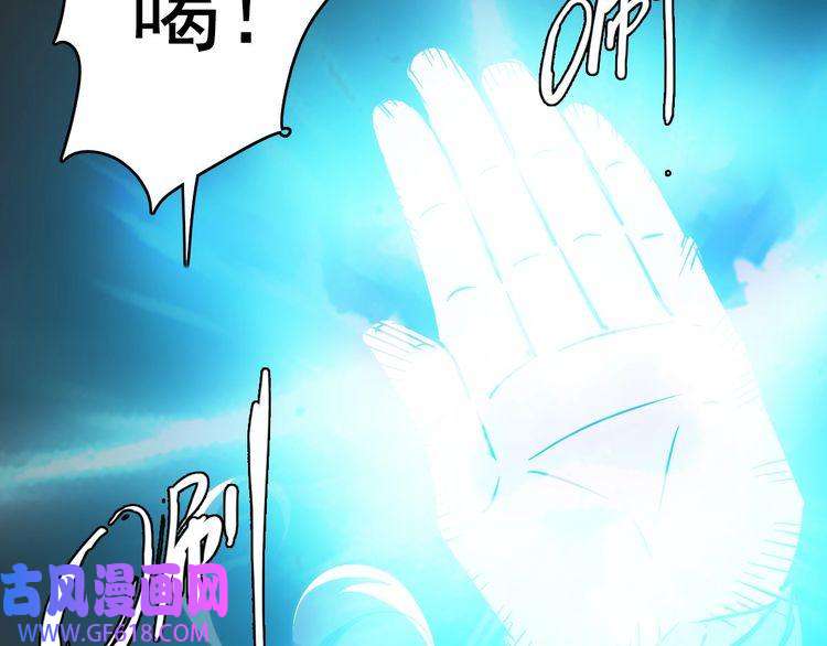 超神道术第15话 伏击