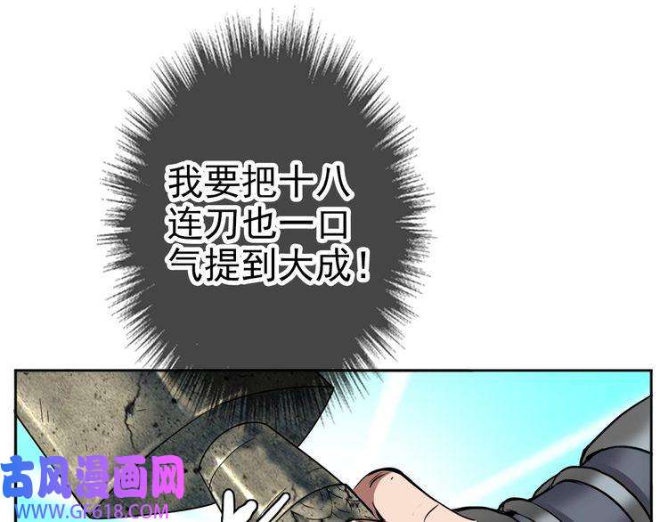 超神道术第15话 伏击