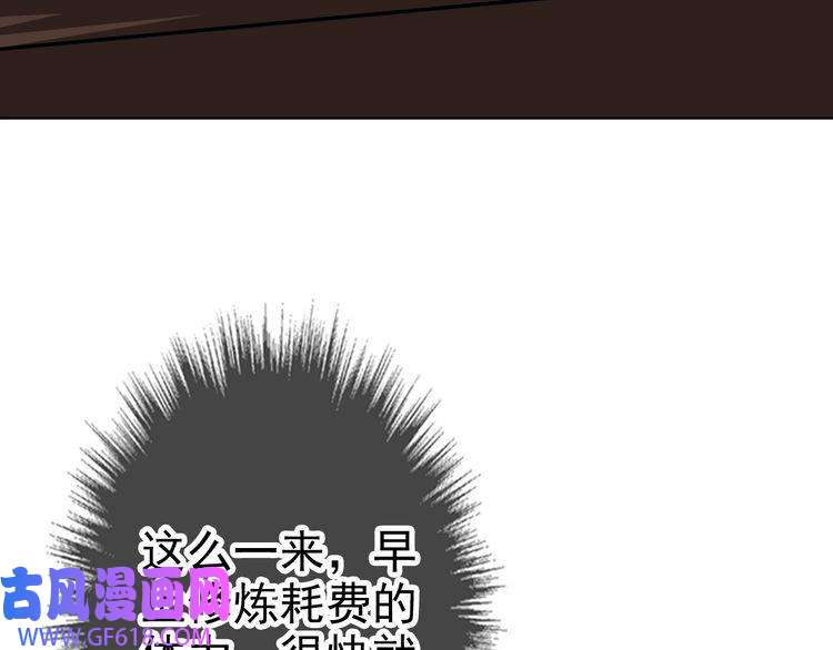 超神道术第15话 伏击