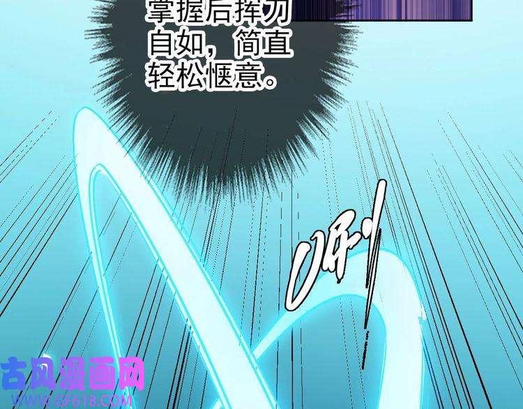 超神道术第15话 伏击