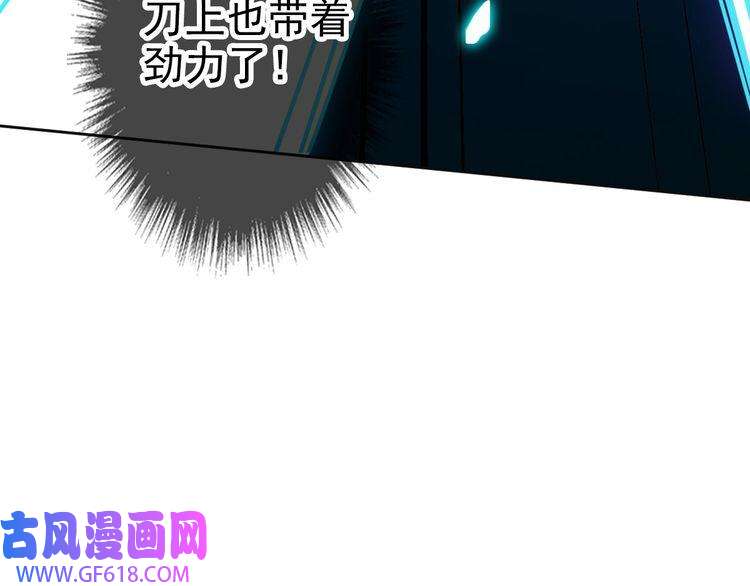 超神道术第15话 伏击