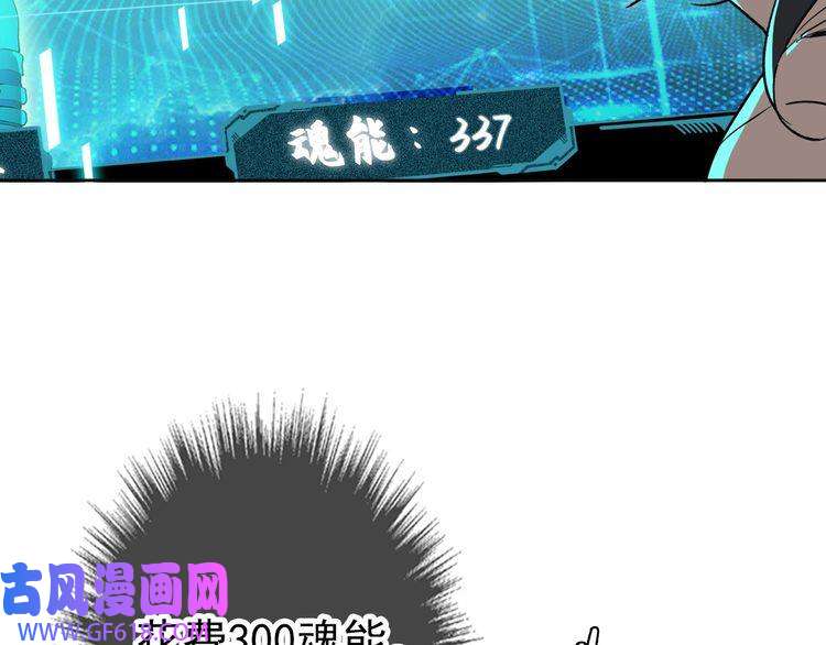 超神道术第15话 伏击