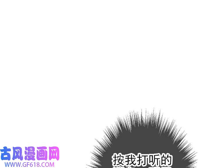 超神道术第15话 伏击