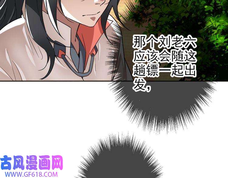 超神道术第15话 伏击