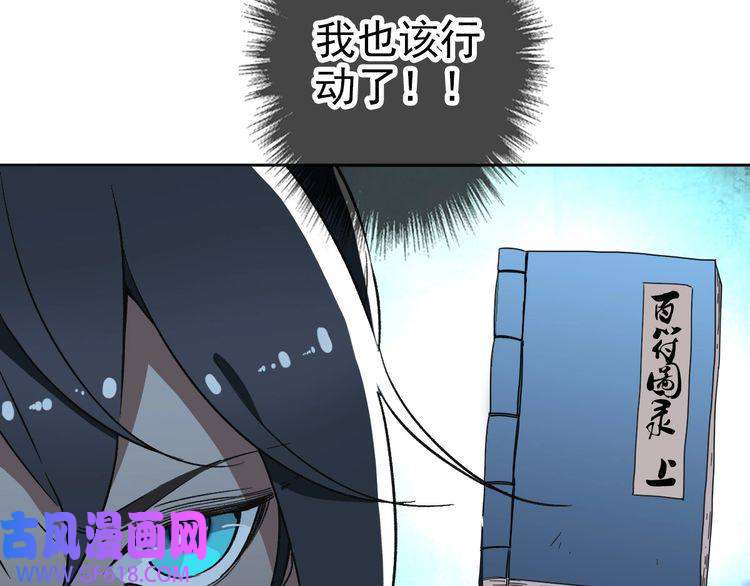 超神道术第15话 伏击