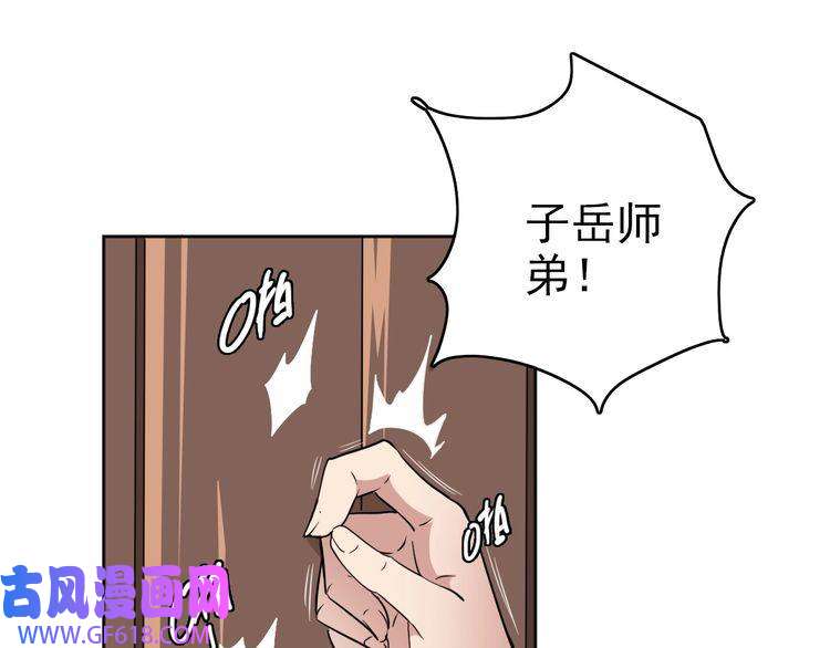 超神道术第15话 伏击