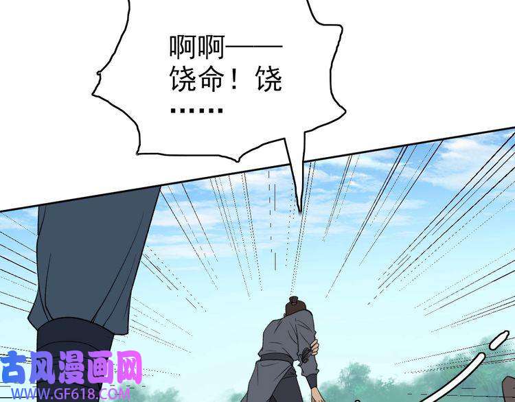 超神道术第16话 激战